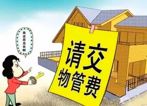 代表两会吐槽物业，业内人士需要担忧吗？