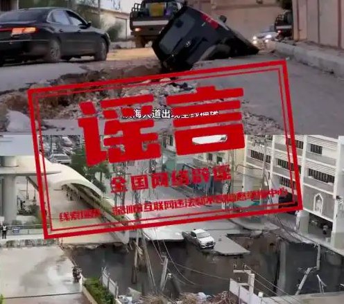 深圳那个坑两天就不见了，但有些东西塌了就没那么容易修