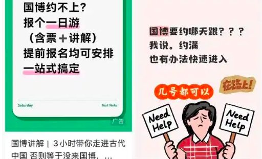 一场针对普通人的技术霸凌：博物馆预约制如何养肥了灰产