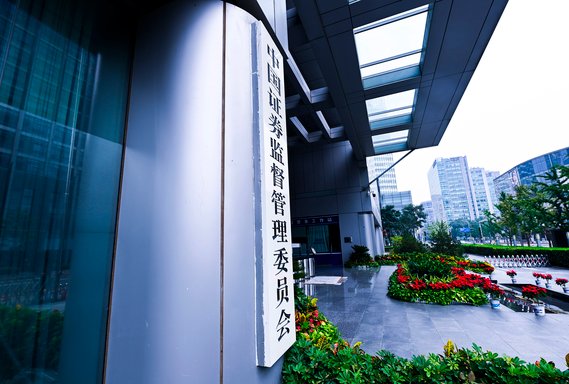 谁签字，谁负责：证监会堵死那道跳转的门